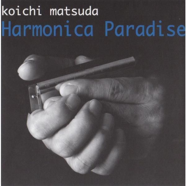 松田幸一 / Harmonica Paradise：CD