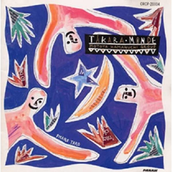 浜口茂外也 / TAKARA-MONDE : CD