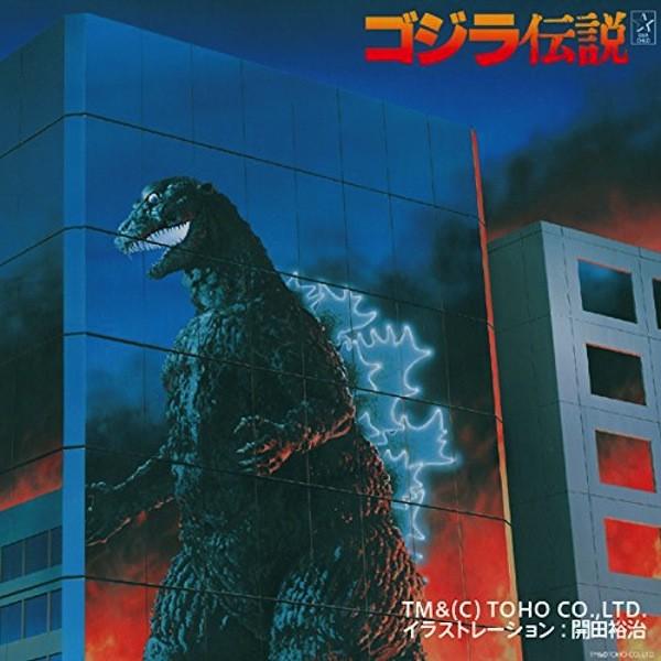 VA / ゴジラ伝説 CD4枚組 Box set　56頁ブックレイット