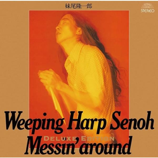妹尾隆一郎 / Weeping Harp Senoh Messin' around -Deluxe ...