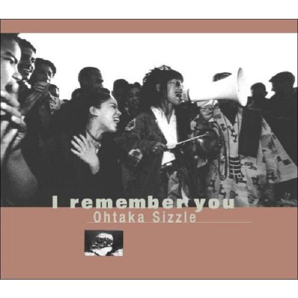 おおたか静流 Sizzle Ohtaka / I remember you