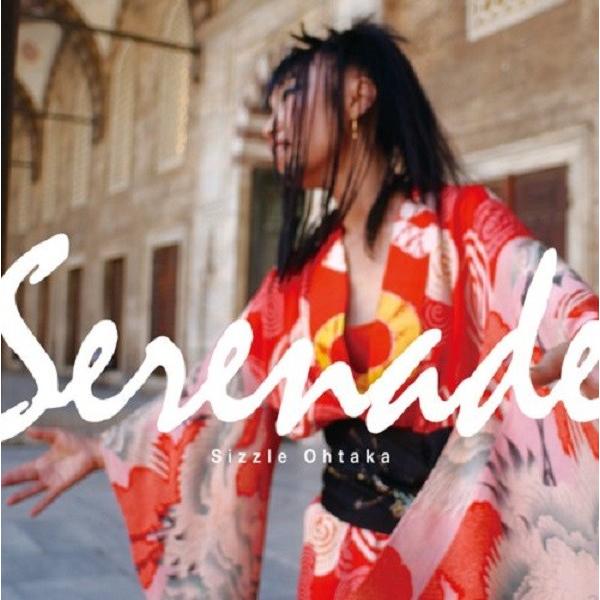 おおたか静流 Sizzle Ohtaka / Serenade(セレナーデ)：CD