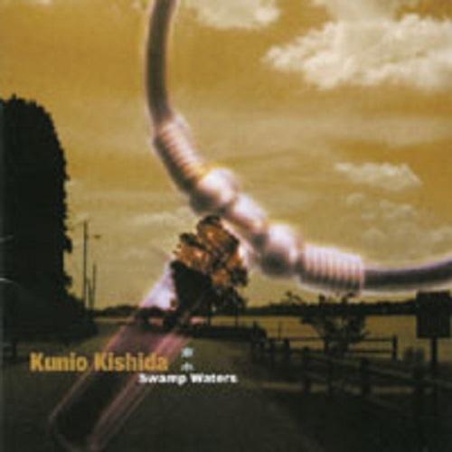 クニオ・キシダ　KUNIO KISHIDA / 南水 スワンプウォータース：CD