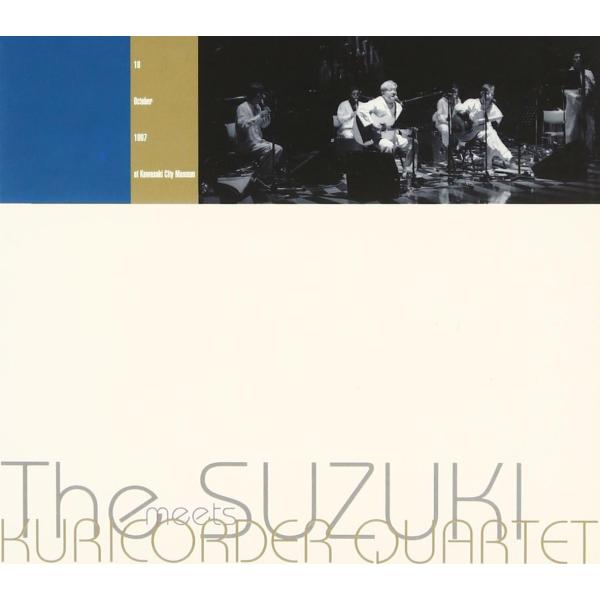 THE SUZUKI (鈴木慶一+博文） / The SUZUKI meets 栗コーダーカルテット...