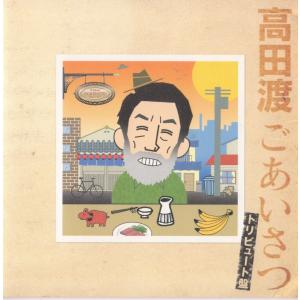 加川良 / ユーズド2：CD : ホイホイレコードヤフーショップ - 通販