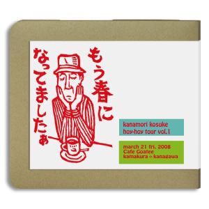 友部正人 / はじめぼくはひとりだった ：2CD（新装版：紙ジャケ