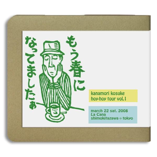 【2CD-R】金森幸介 / 2008 03.22 / live at 下北沢・La Cana 03-...