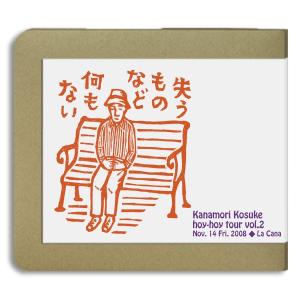 友部正人 ぼくの展覧会 ぼくの展覧会 友部正人 3枚組ライブCD 貴重美品 - メルカリ