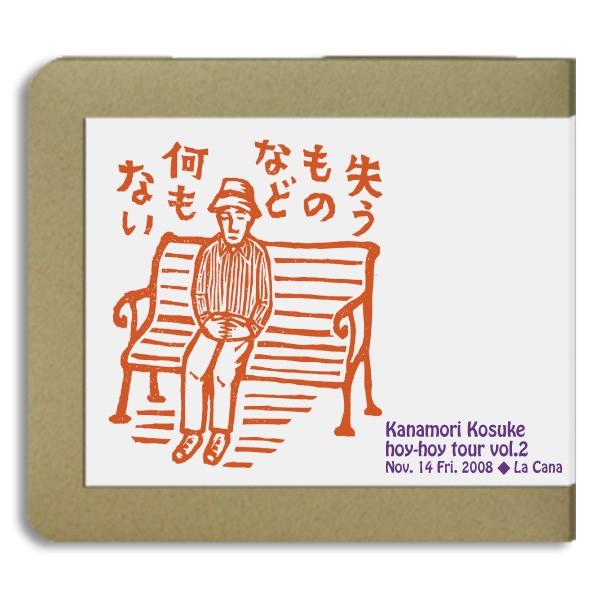 【2CD-R】金森幸介 / live at 下北沢・La Cana11-14-2008