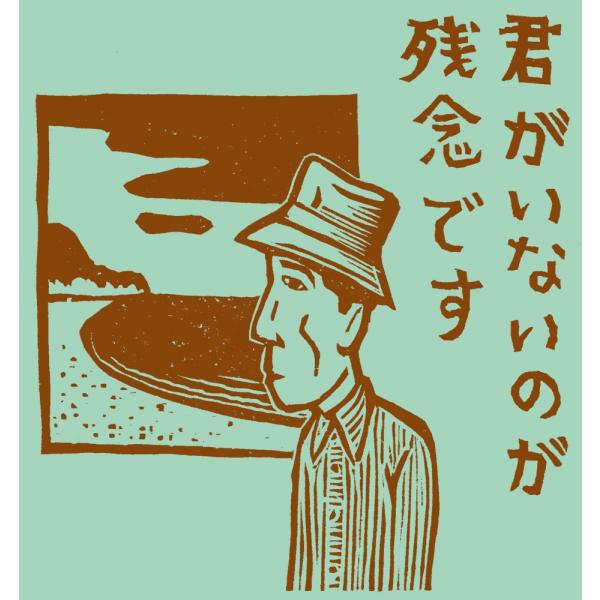 金森幸介 「50+1 again」live at 大阪・さんくすホール 09.26+27-2009 ...