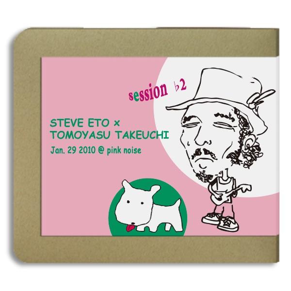 Steve Eto スティーヴ・エトウ x 竹内朋康　session ♭2/ 2010.01.29 ...