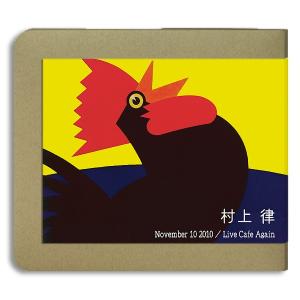 村上律 Ritsu Murakami / live at 武蔵小山 AGAIN 2010.11.10：2CD-R｜hoyhoy-records