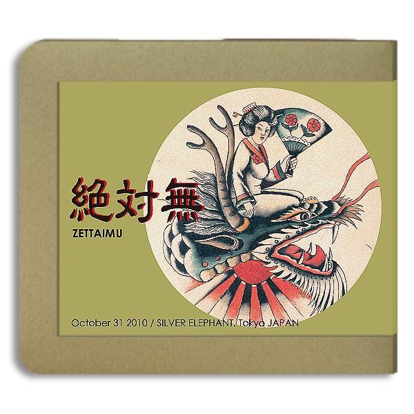 絶対無 / Oct. 31 2010 SILVER ELEPHANT ライブ盤：ホイホイレコードオリ...