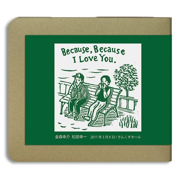 金森幸介 松田幸一 / live at 大阪・さんくすホール 2011.03.06：２CD-R