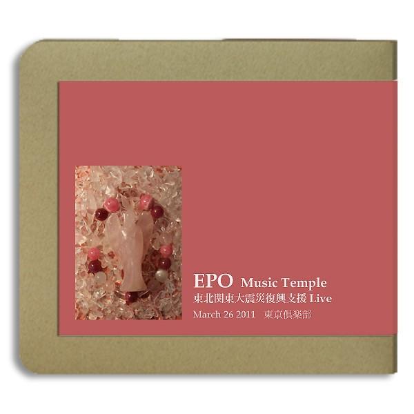【2CD-R】エポ EPO /Music Temple 東北関東大震災復興支援Live / 2011...