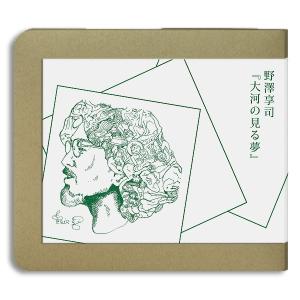 野澤享司 Kyoji Nozawa / FENDER BENDER 遥かな海へ：CD : ホイホイ