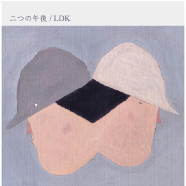 LDK (友部正人＋ふちがみとふなと) / 二つの午後：CD