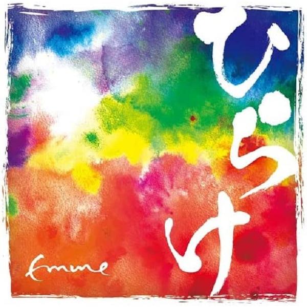 Emme(エメ) / ひらけ：CD