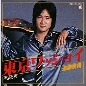 遠藤賢司/東京ワッショイ -不滅の男 （アナログEP）の商品画像