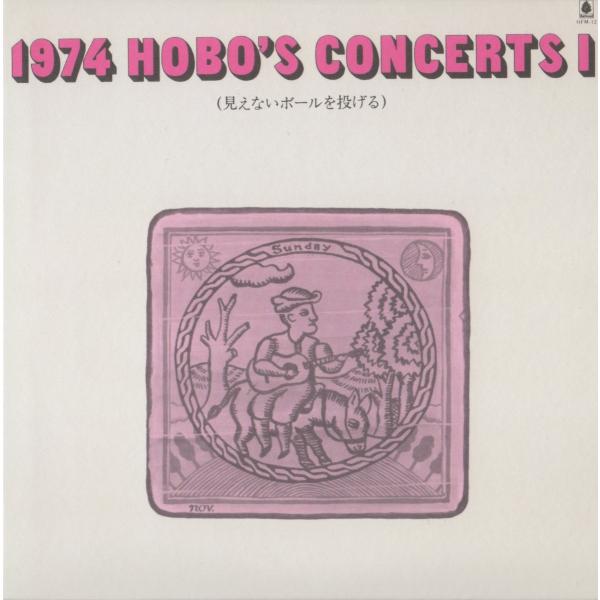 【稀少盤CD：紙ジャケ】V.A. / 1974 HOBO'S CONCERTS（ホーボーズコンサート...