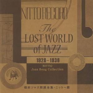 V.A. / The LOST WORLD of JAZZ 戰前ジャズ歌謠全集・ニットー篇：CD｜hoyhoy-records