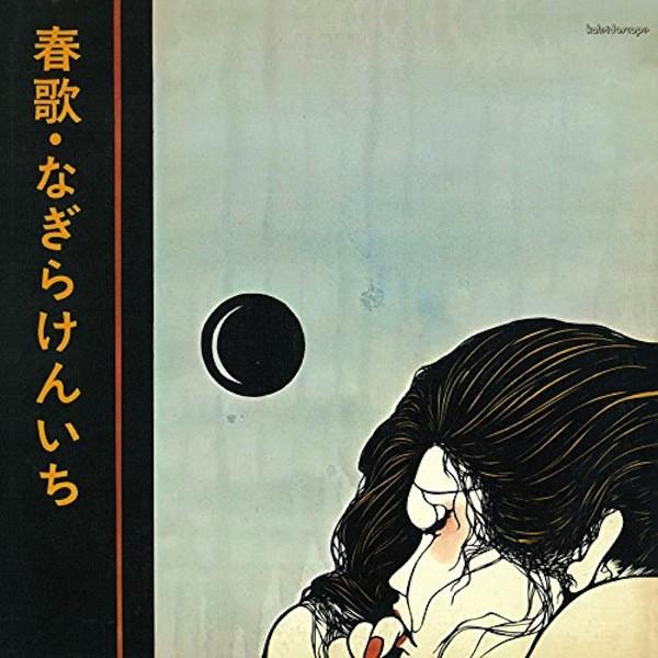 なぎらけんいち　/ 春歌 （紙ジャケ）