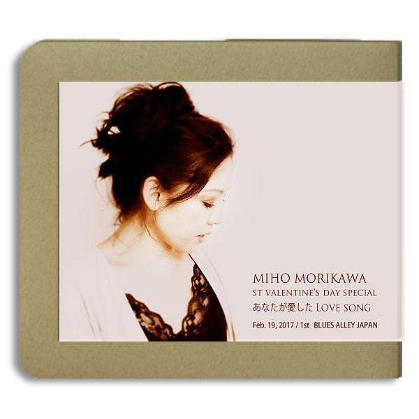 【廃盤】森川美穂 / st valentine's day special あなたが愛した Love...