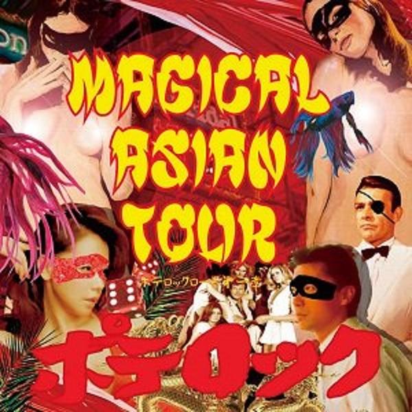 ポテロック / Magical Asian Tour〜ポテロックロード〜第一章：CD
