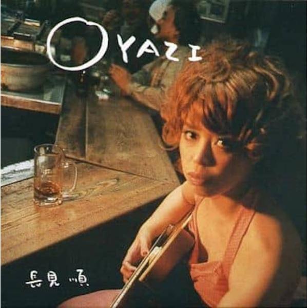 長見順 Jun Nagami / OYAJI：CD