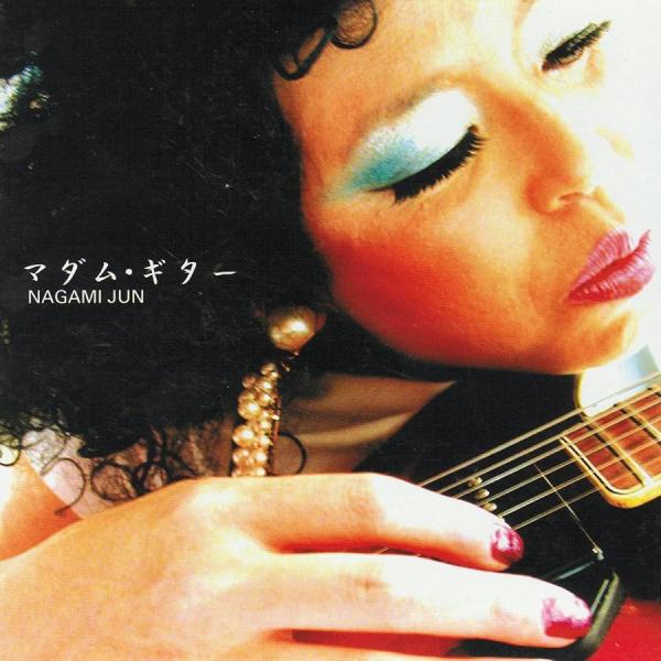 長見順 Jun Nagami / マダム・ギター：CD
