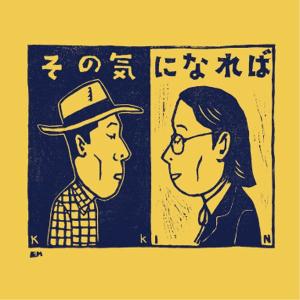 金森幸介 中川イサト / その気になれば James Blues Land 神戸 2012年2月24日：DVD｜hoyhoy-records