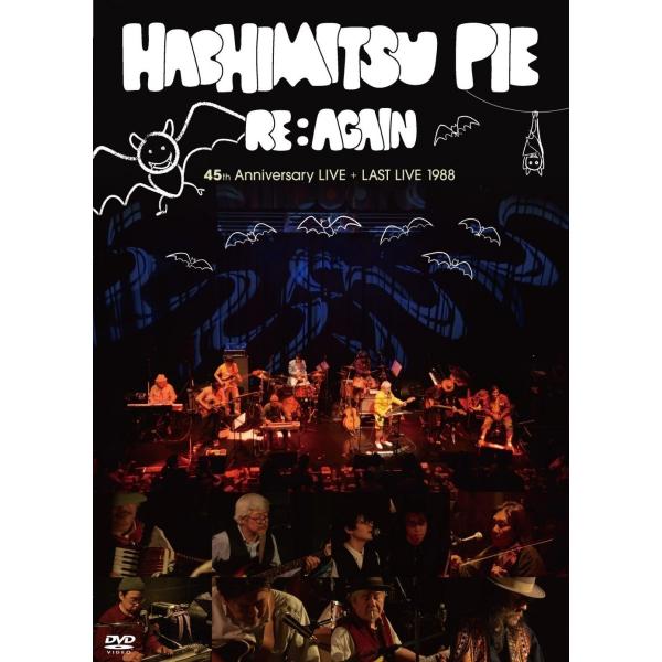 はちみつぱい 45th Anniversary ライヴDVD+ラストライヴ1988： DVD