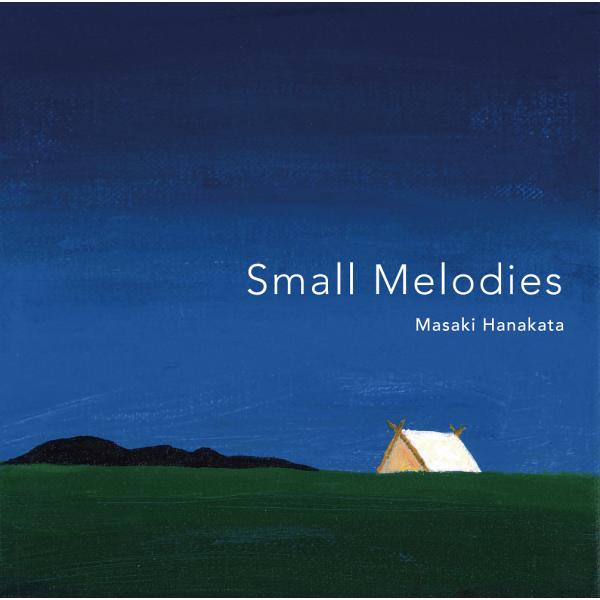 ハナカタマサキ / Small Melodies (スモール・メロディーズ)：CD