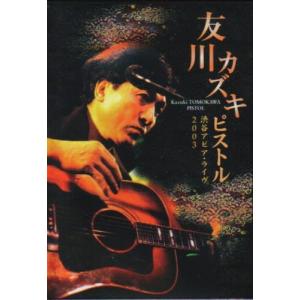 加川良 Ryo Kagawa / 60 roku-maru debut：DVD : ホイホイレコード