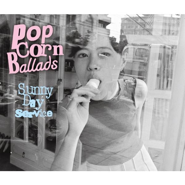 サニーデイ・サービス / Popcorn Ballads