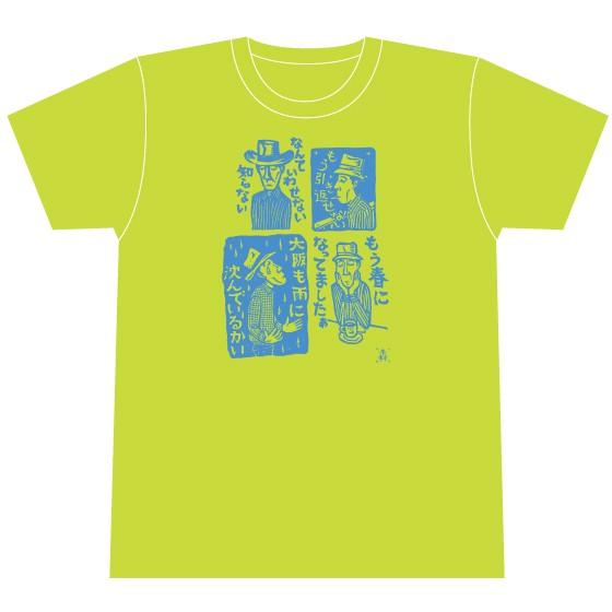 金森幸介 HOY-HOY TOUR VOL1 Tシャツ  ブルー