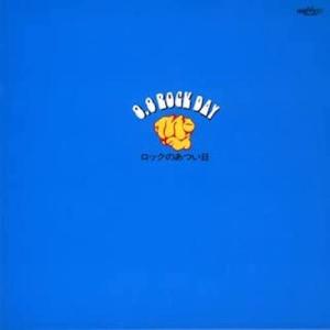【希少盤 2CD】'74 8.8.ROCK DAY 〜 ロックのあつい日（紙ジャケ）｜hoyhoy-records