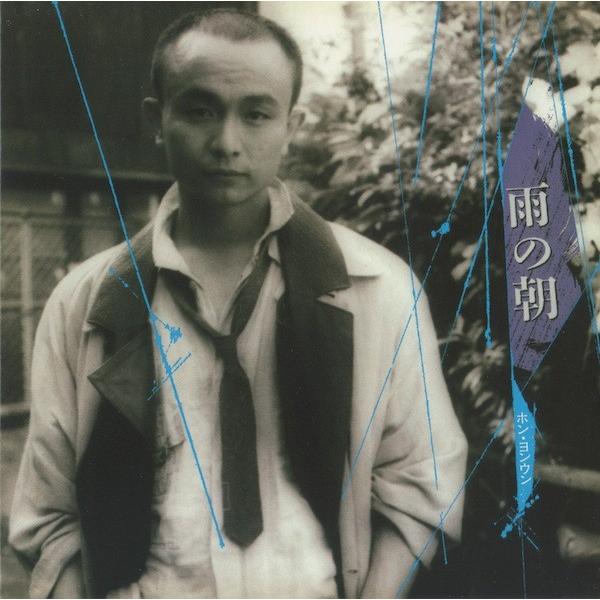 【LP】ホン・ヨンウン/ 雨の朝