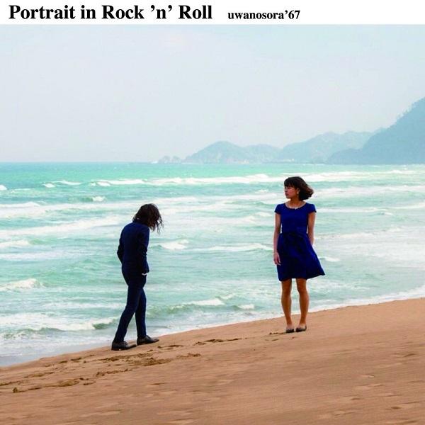 ウワノソラ'67 / Portrait in Rock'n'Roll：CD