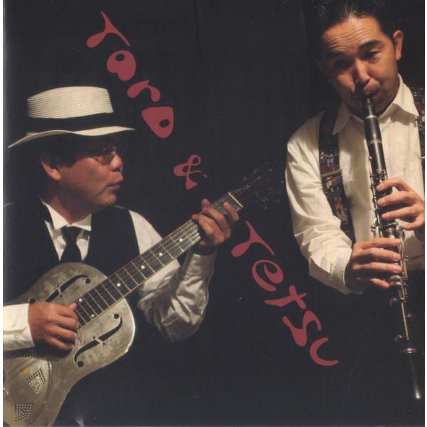 山本太郎・藤縄てつや / たろ＆てつ