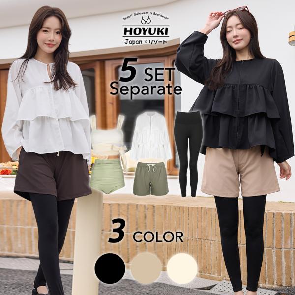 【HOYUKI2025年新作】水着 レディース 体型カバー ビキニ 長袖 ラッシュガード ショートパ...