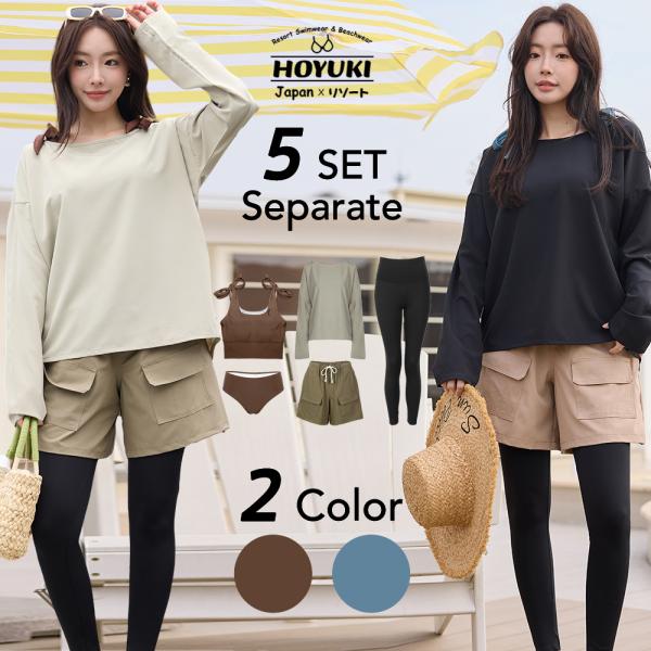 【HOYUKI2025年新作】水着 レディース 体型カバー ビキニ 長袖シャツ ラッシュガード ショ...