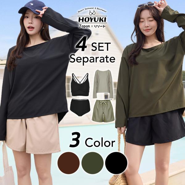 【HOYUKI2025年新作】水着 レディース 体型カバー ビキニ 長袖シャツ ラッシュガード ショ...