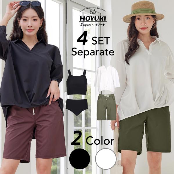 水着 レディース 体型カバー ビキニ 七分丈シャツ ラッシュガード ショートパンツ 4点セット ハイ...