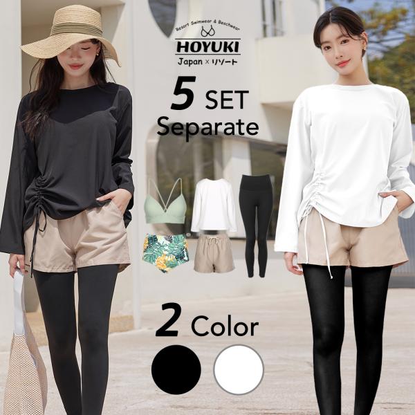 水着 レディース 体型カバー ビキニ 長袖シャツ ラッシュガード ショートパンツ レギンス 5点セッ...