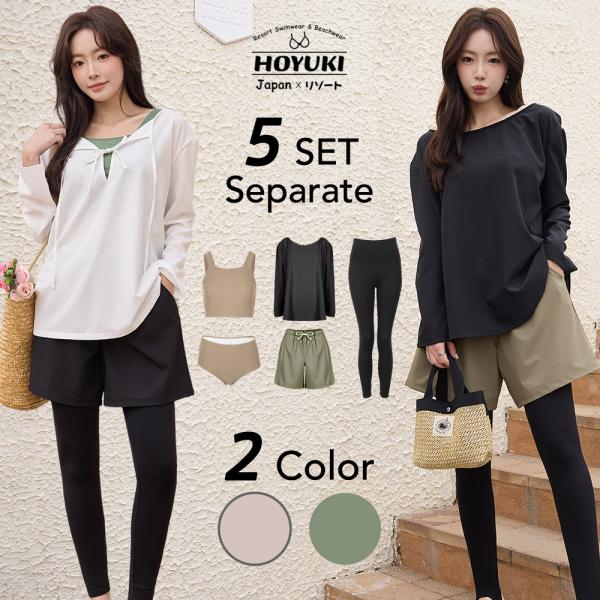 【HOYUKI2025年新作】水着 レディース 体型カバー ビキニ 長袖 ラッシュガード ショートパ...