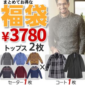 福袋 メンズ セーター コート 2点 M/L/XL/XXL 冬 秋 ウィンターファッション 防寒 大人 オシャレ プレゼント 父 彼氏 真冬 コーデ 4サイズ展開 12月 1月 2月｜hoyuki