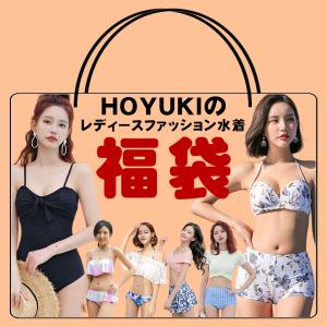 福袋 水着 レディース 5点セット 女性 かわいい セクシー ドキドキ ビキニ 体系カバー 大きいサイズ ワンピース ロンパース タンキニ バンドゥ ママ水着