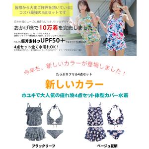 水着 レディース タンキニ 体型カバー ビキニ...の詳細画像1