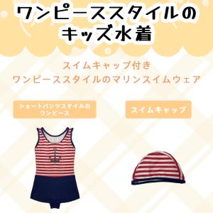 キッズ 水着 女の子 ワンピース スイムキャッ...の詳細画像1